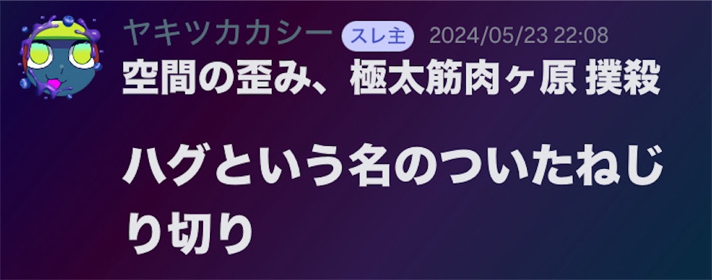 f:id:yakitsuka:20240708164554j:image
