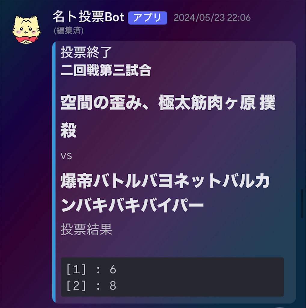 f:id:yakitsuka:20240708164557j:image