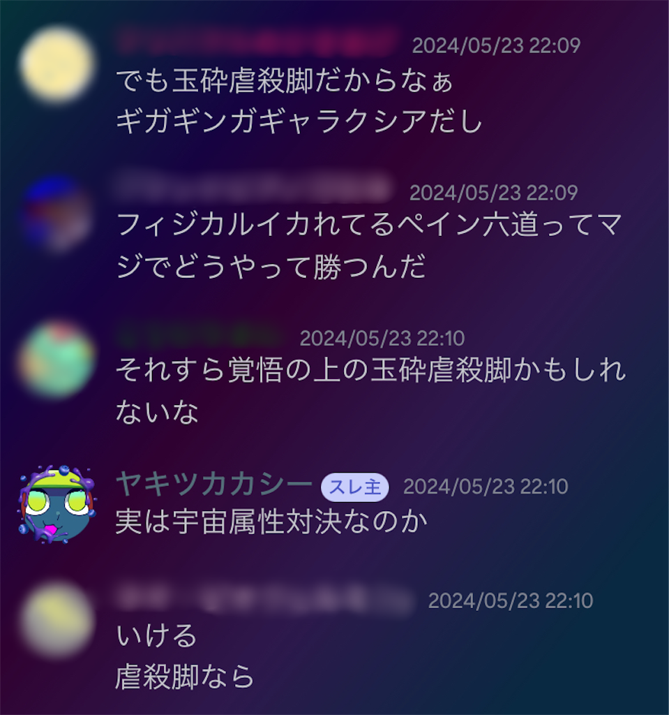 f:id:yakitsuka:20240708165816p:image