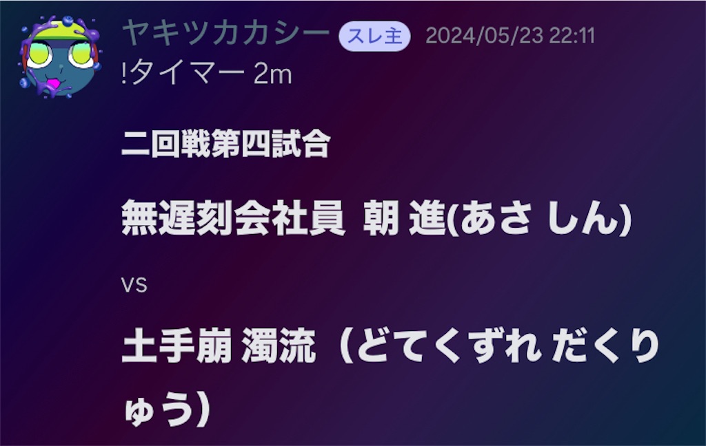 f:id:yakitsuka:20240708170146j:image