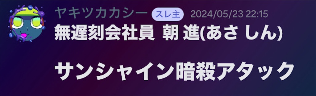 f:id:yakitsuka:20240708170148j:image