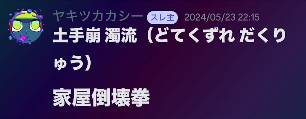 f:id:yakitsuka:20240708170151j:image