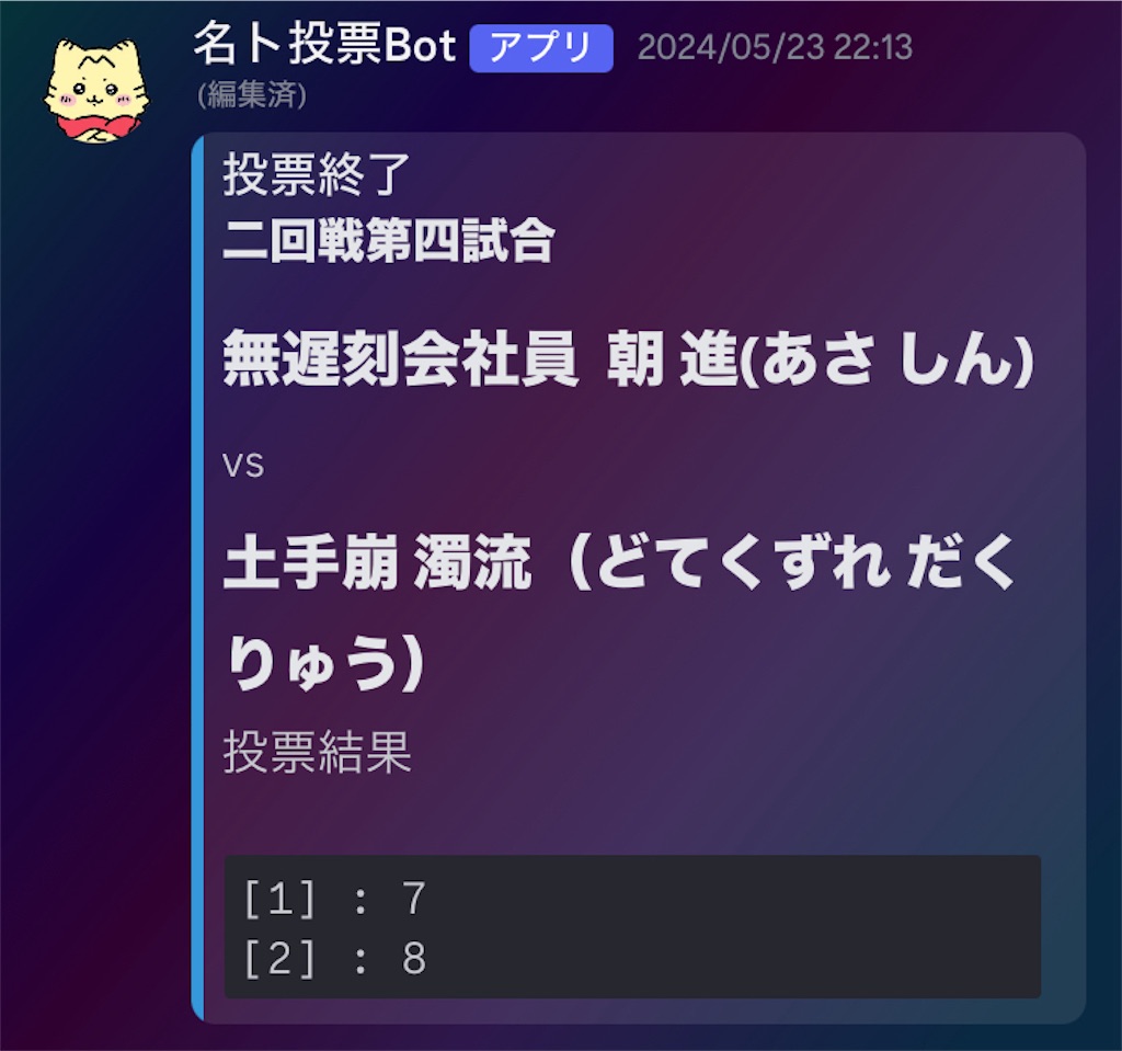 f:id:yakitsuka:20240708170153j:image