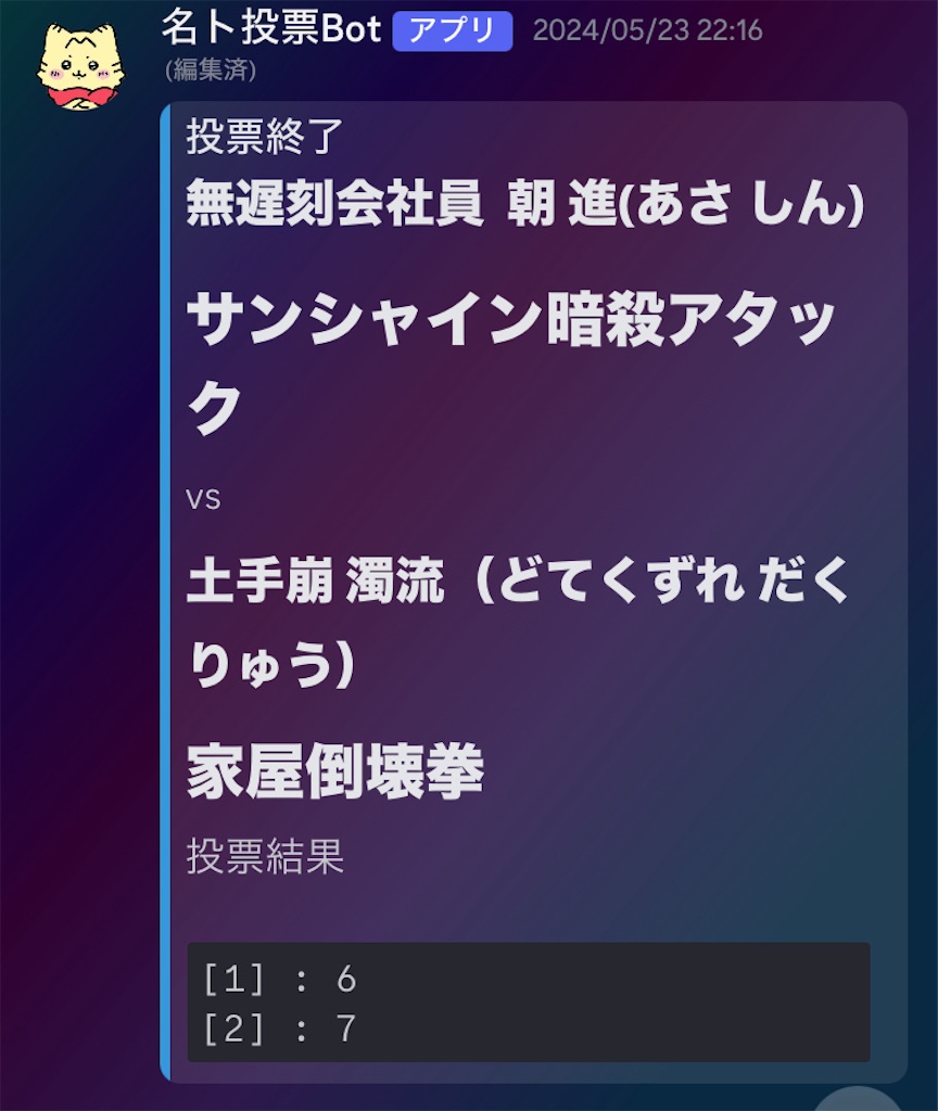 f:id:yakitsuka:20240708170156j:image