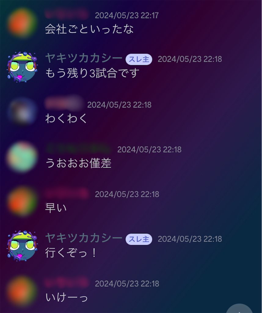f:id:yakitsuka:20240708171507p:image