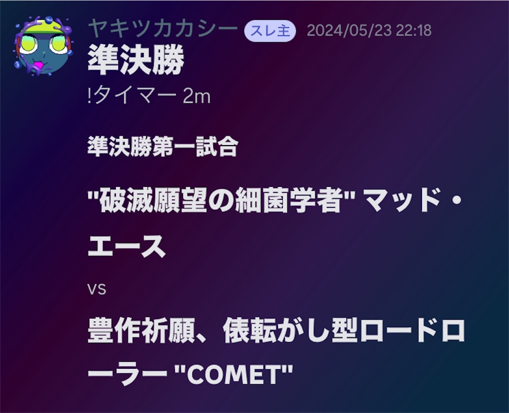 f:id:yakitsuka:20240708171928j:image