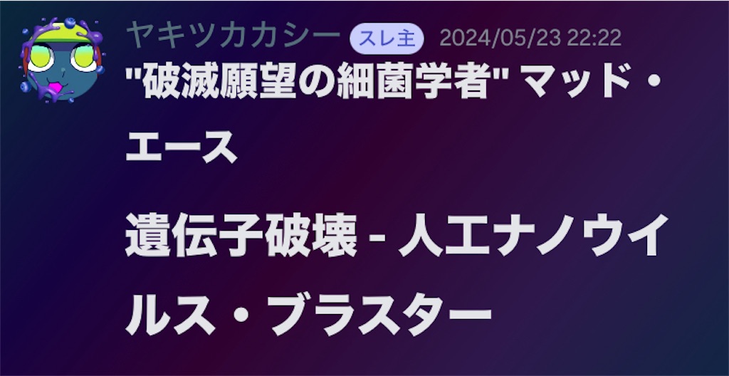 f:id:yakitsuka:20240708172414j:image