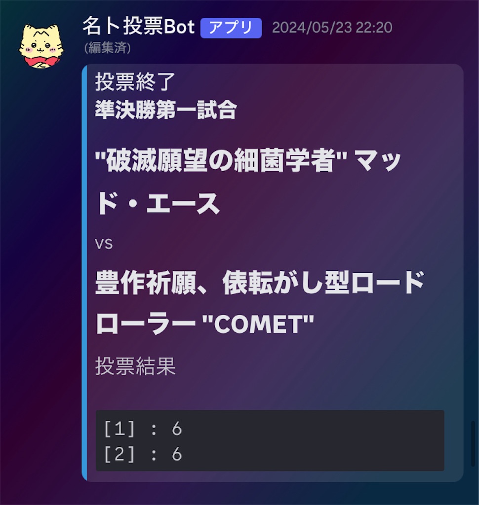 f:id:yakitsuka:20240708172419j:image