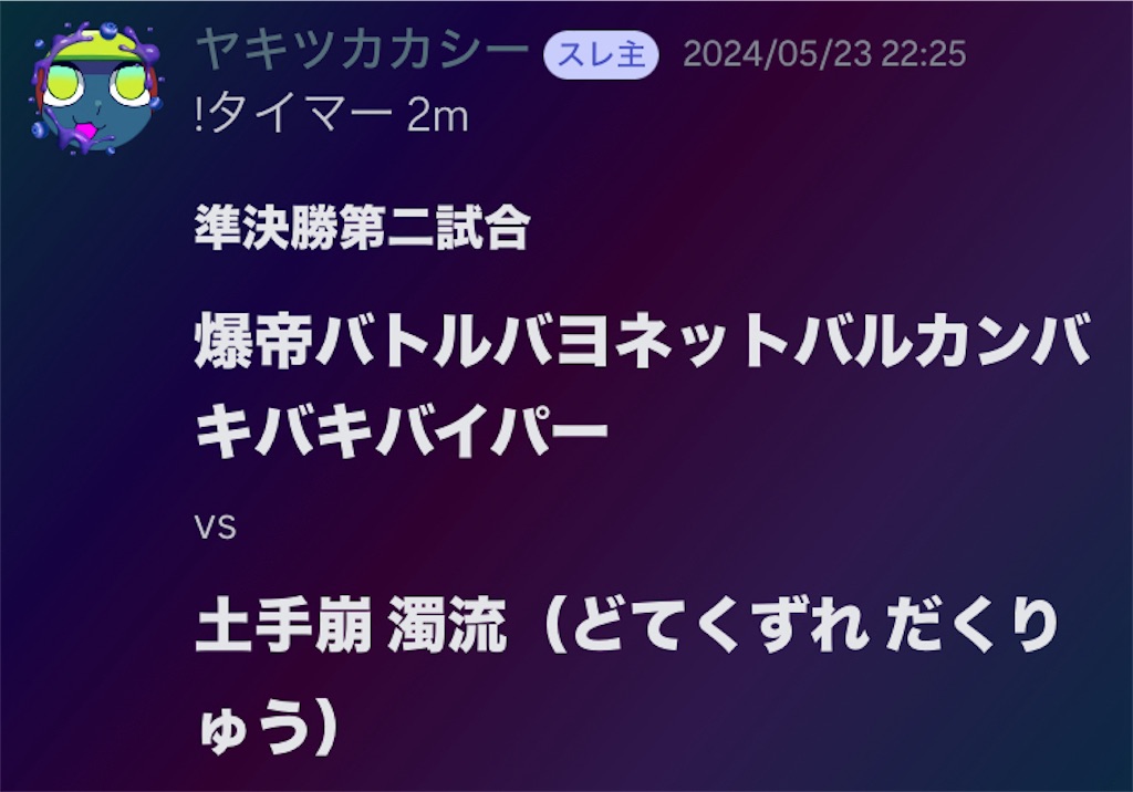 f:id:yakitsuka:20240708173543j:image