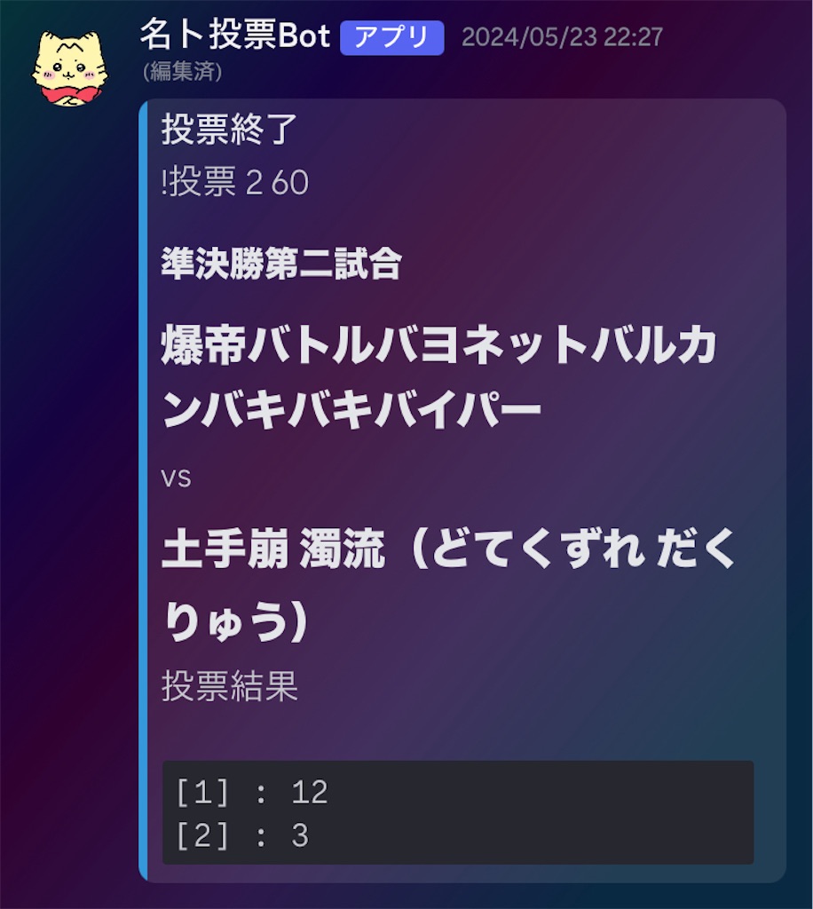 f:id:yakitsuka:20240708173545j:image