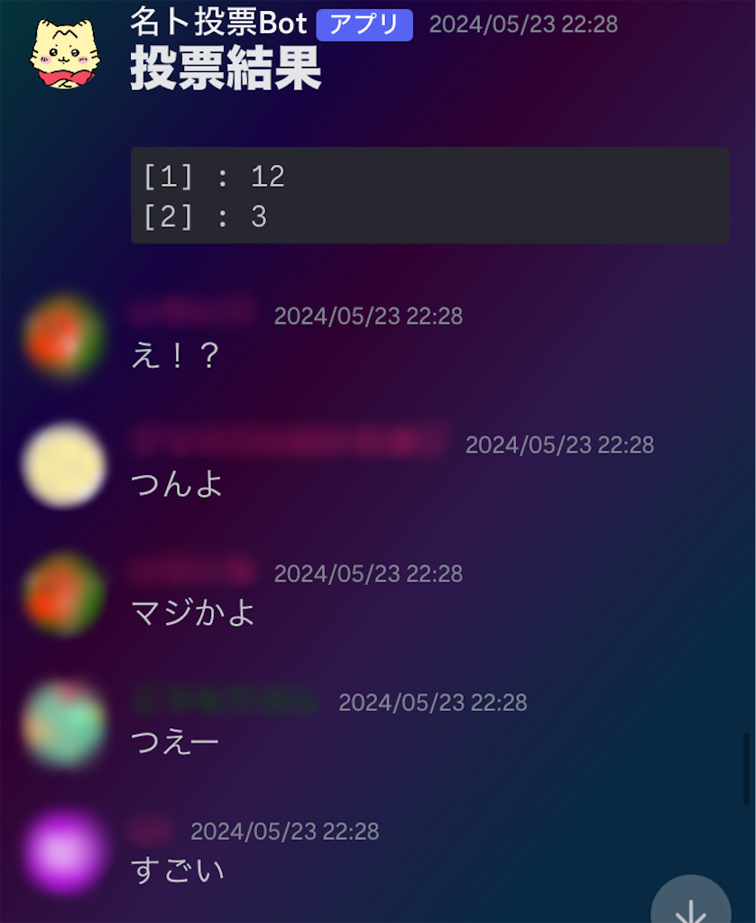 f:id:yakitsuka:20240708173805p:image