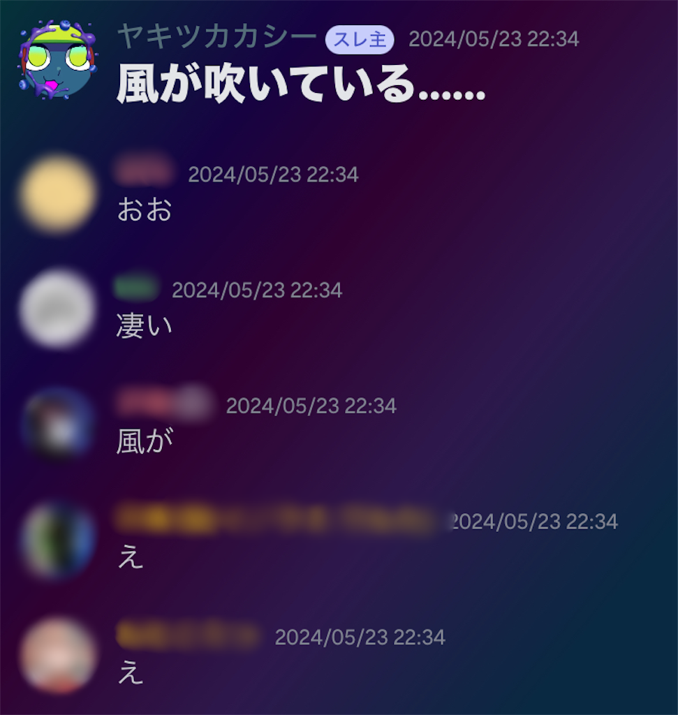 f:id:yakitsuka:20240708175510p:image