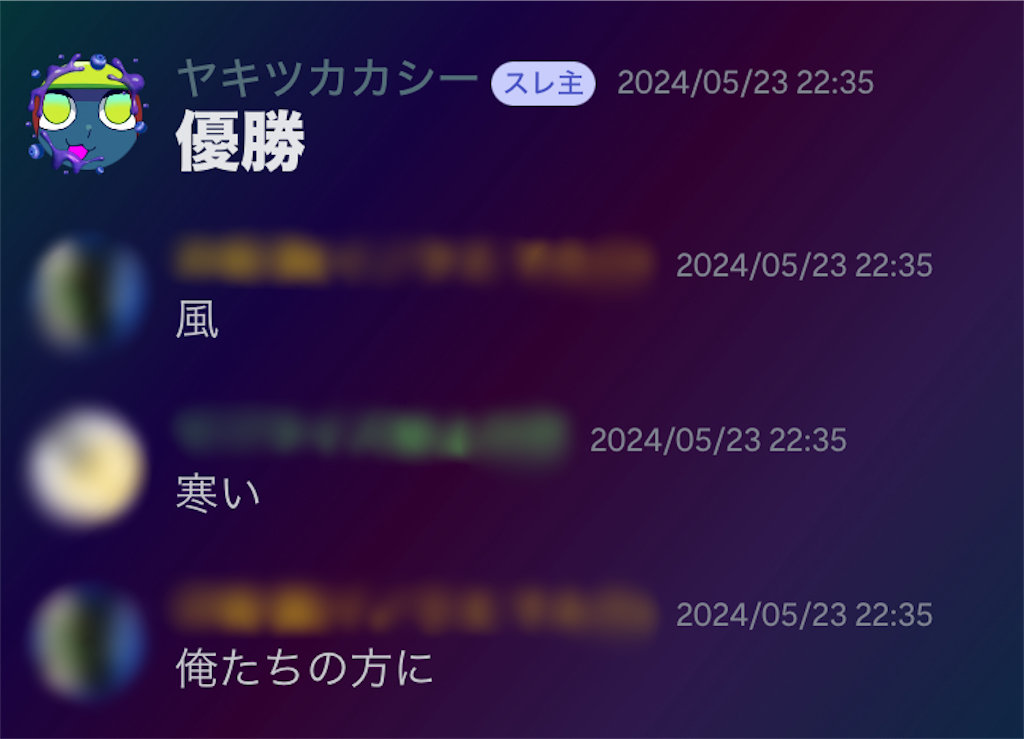 f:id:yakitsuka:20240708175556p:image