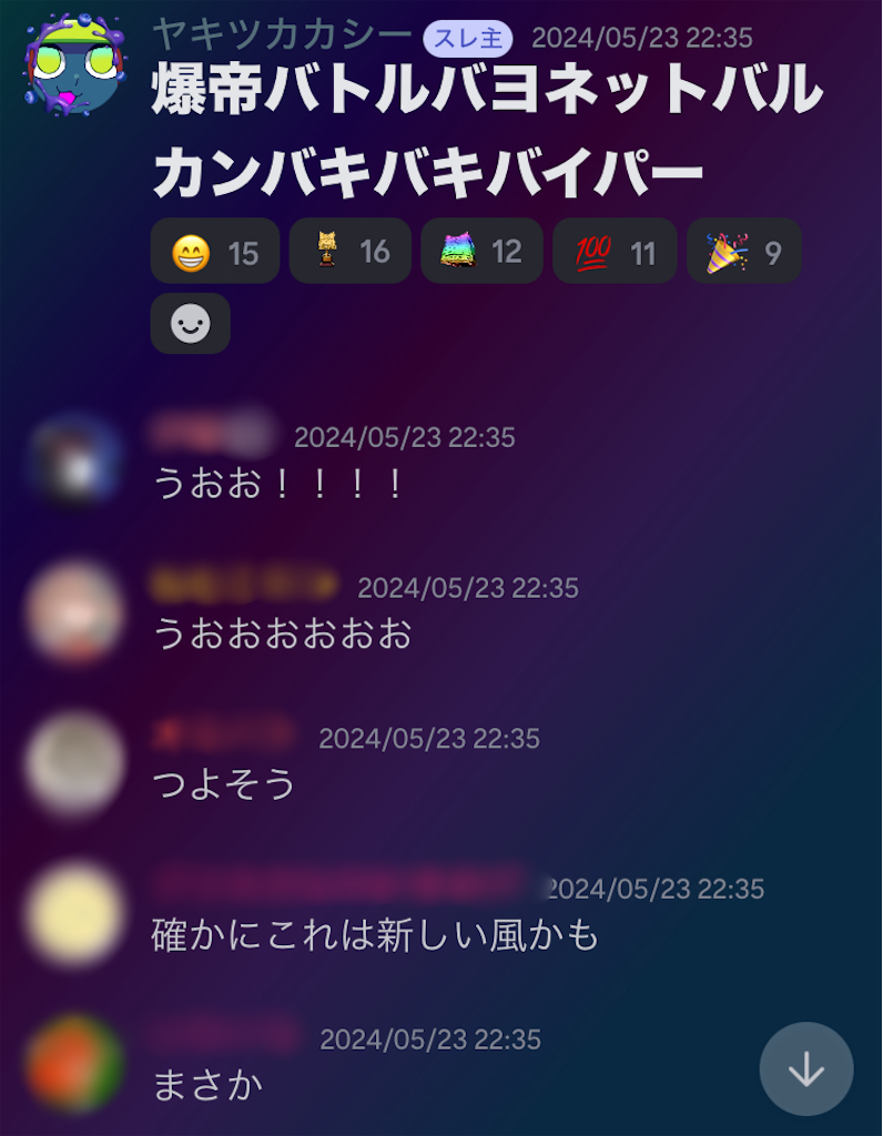 f:id:yakitsuka:20240708175612p:image