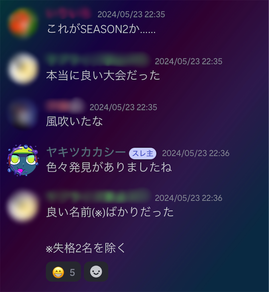f:id:yakitsuka:20240708175629p:image