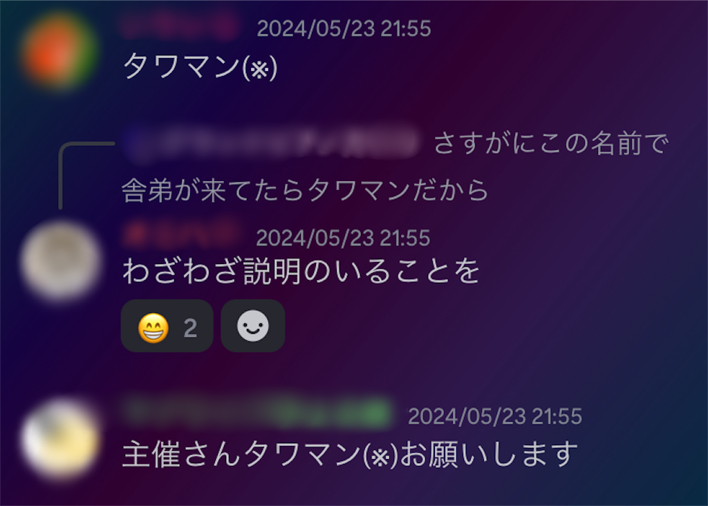 f:id:yakitsuka:20240708185156p:image