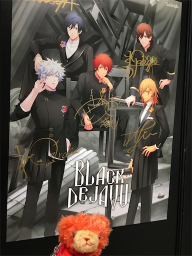 うたの☆プリンスさまっ♪ Another World〜WHITE&BLACK〜 に行ってきた