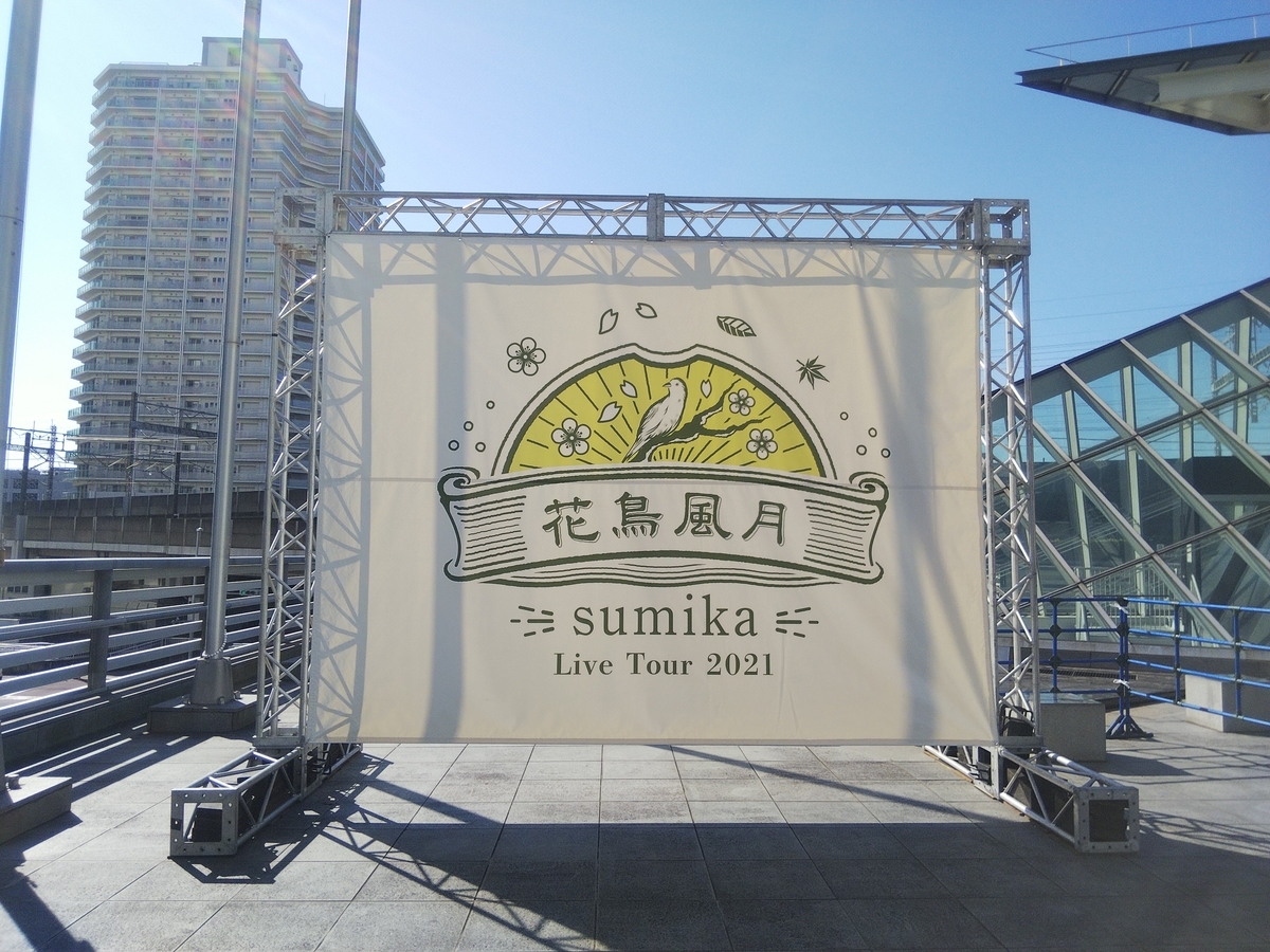 sumika/Live Tour 2021「花鳥風月」2021.11.03 a… Amazon.co.jp: sumika Live Tour 2021 『花鳥風月』 2021.11.03