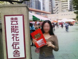 f:id:yako:20091025215318j:image:w266,h200