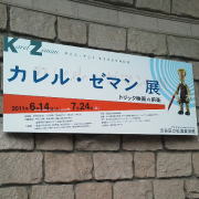 f:id:yako:20110721231948j:image:w180,h180,left