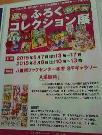 f:id:yako:20150809014701j:image:w200,h266,right f:id:yako:20150809014701j:image:w200,h266,right