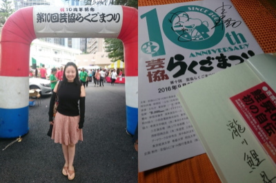 f:id:yako:20160925231007j:image:w400,h266,right f:id:yako:20160925231007j:image:w400,h266,right