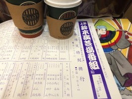 f:id:yako:20190110203048j:image:w266,h200,right