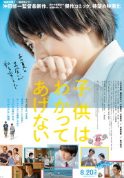 f:id:yako:20210820222313j:image:w180,h258,right