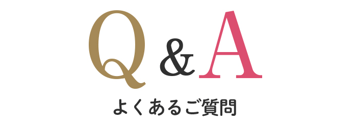 黒甘酒 よくある質問