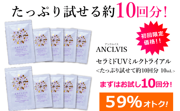 ANCLVIS