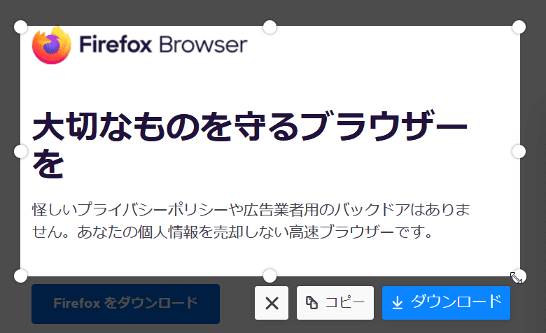 スクリーンショット 一部撮影