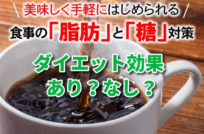 エクサライフコーヒーW