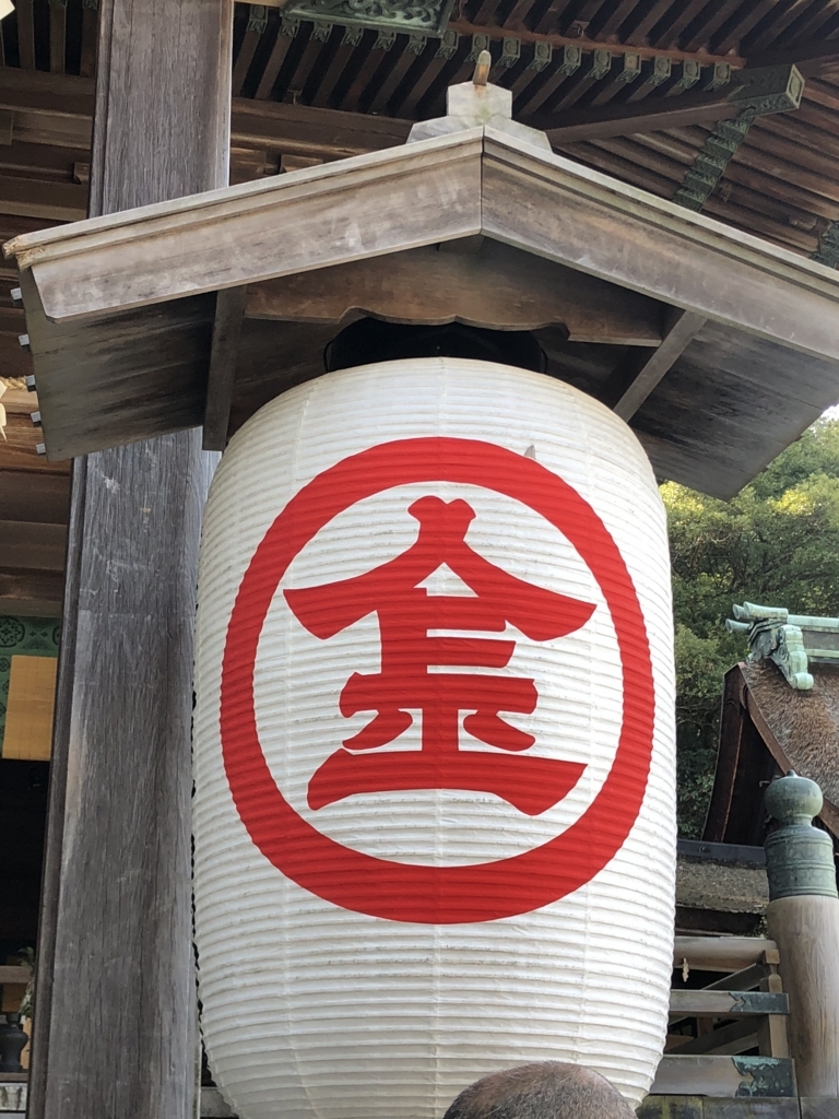 f:id:yakudoshi:20180820201738j:plain f:id:yakudoshi:20180820201738j:plain