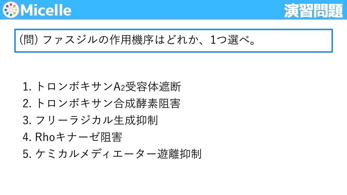 薬学参考書セット 国試対策参考書・問題集 - 薬学ゼミナール