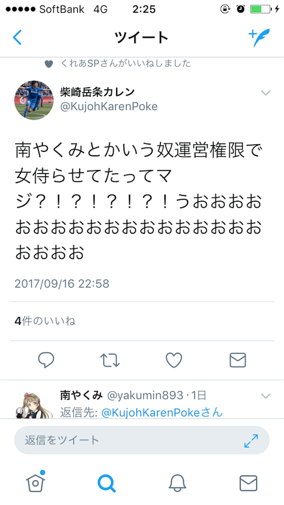 f:id:yakumi1124:20170918031707p:image f:id:yakumi1124:20170918031707p:image
