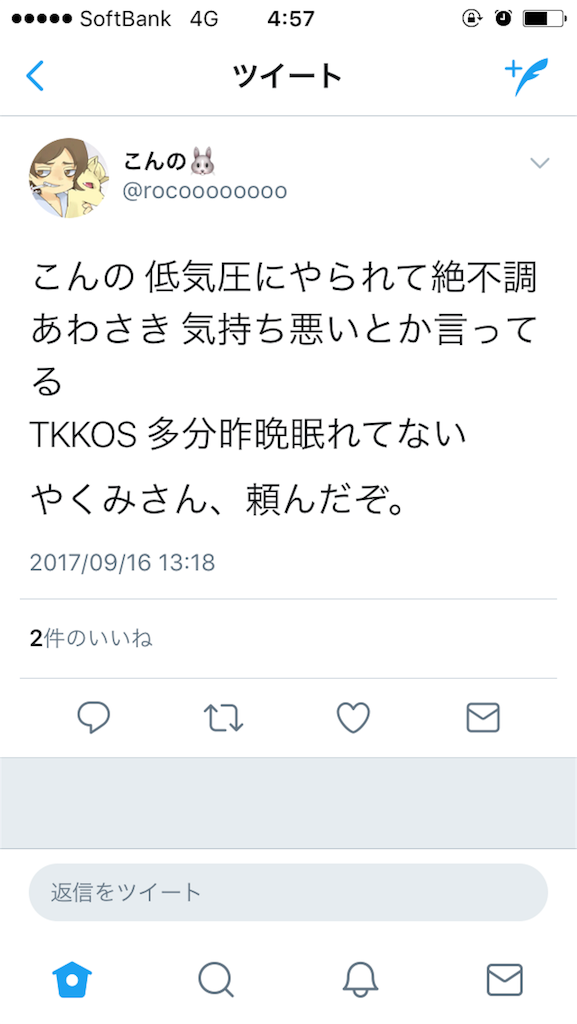 f:id:yakumi1124:20170918045814p:image f:id:yakumi1124:20170918045814p:image