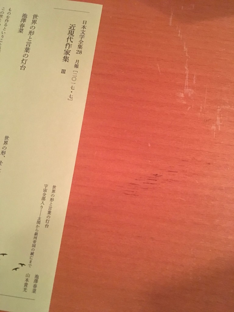 f:id:yakumoizuru:20170708020328j:plain f:id:yakumoizuru:20170708020328j:plain