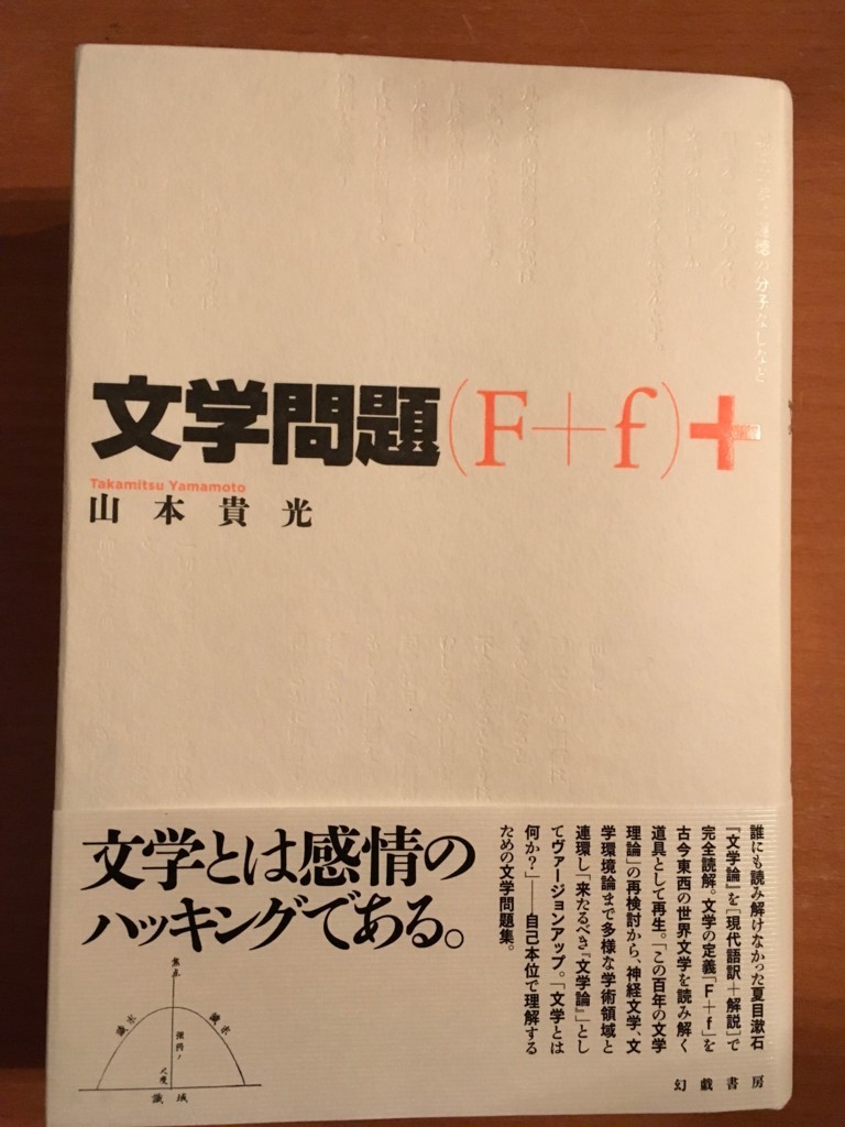 f:id:yakumoizuru:20171120213528j:plain