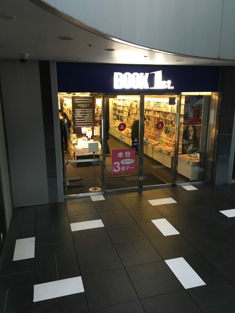 f:id:yakumoizuru:20171203162517j:plain f:id:yakumoizuru:20171203162517j:plain
