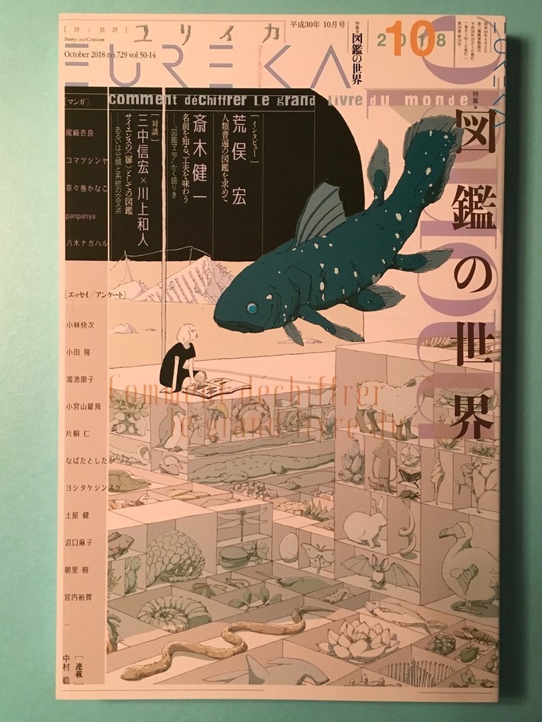 f:id:yakumoizuru:20181002214837j:plain f:id:yakumoizuru:20181002214837j:plain