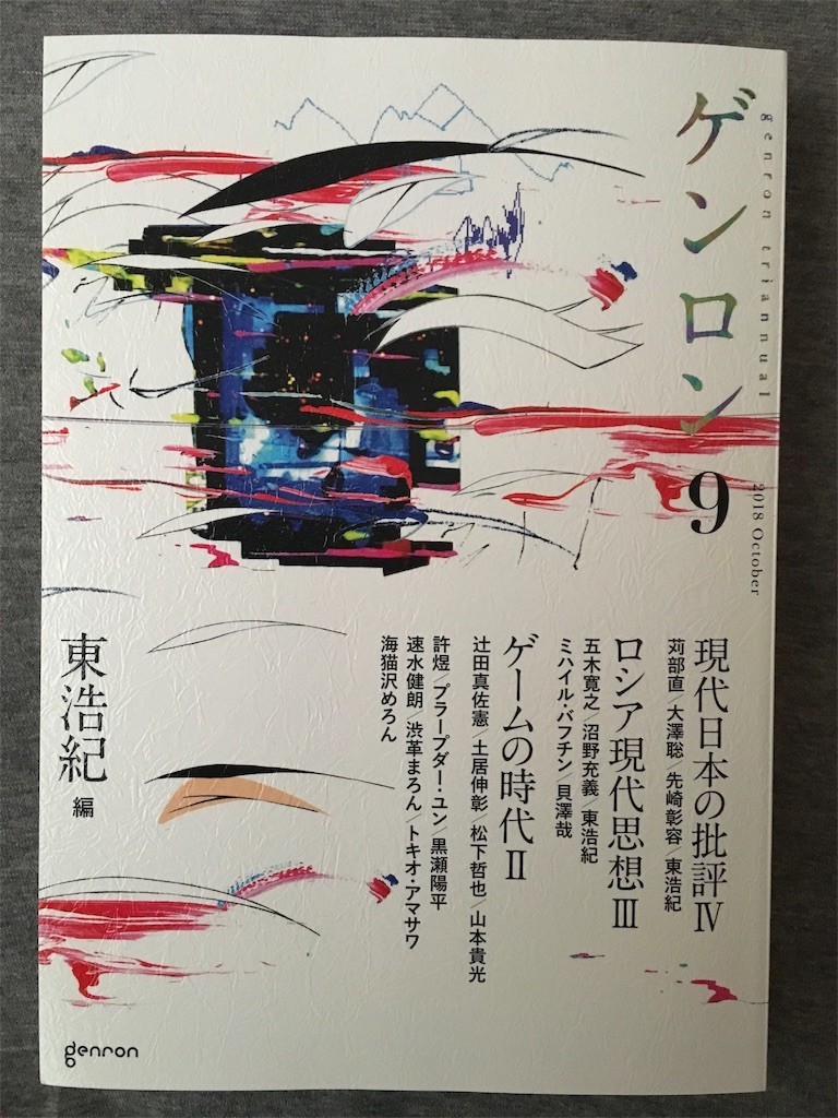 f:id:yakumoizuru:20181115120721j:image f:id:yakumoizuru:20181115120721j:image