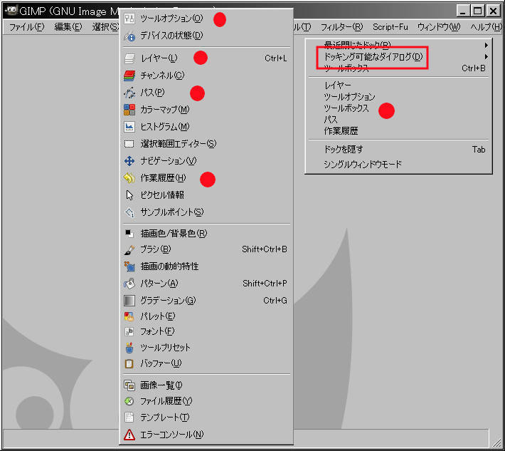 GIMPでの 「むむ・・？」に対峙する !! - 脇道を行く