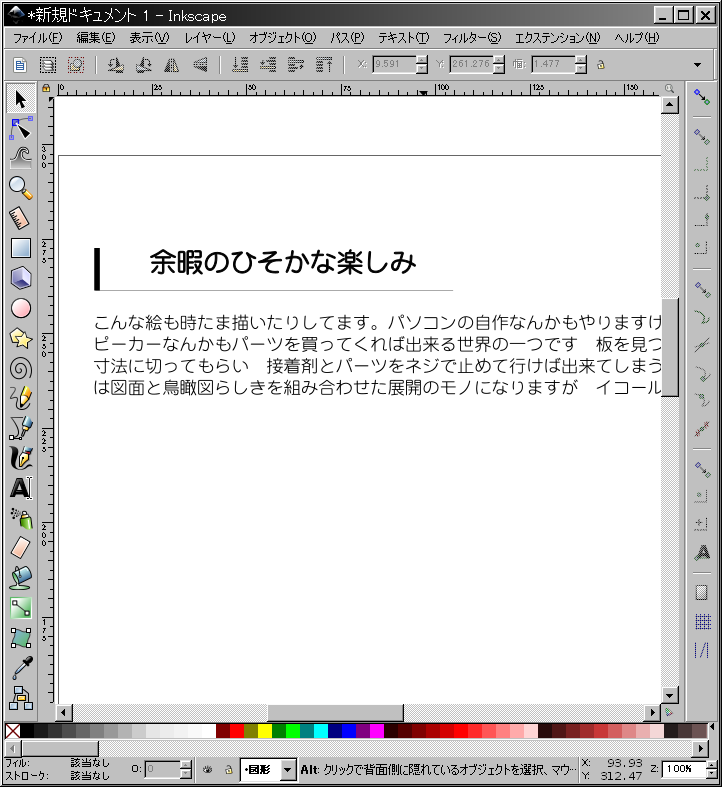 f:id:yakuroutan:20180921135214p:plain f:id:yakuroutan:20180921135214p:plain