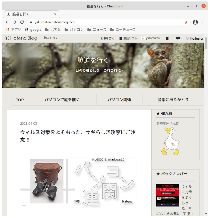 f:id:yakuroutan:20210810185431p:plain