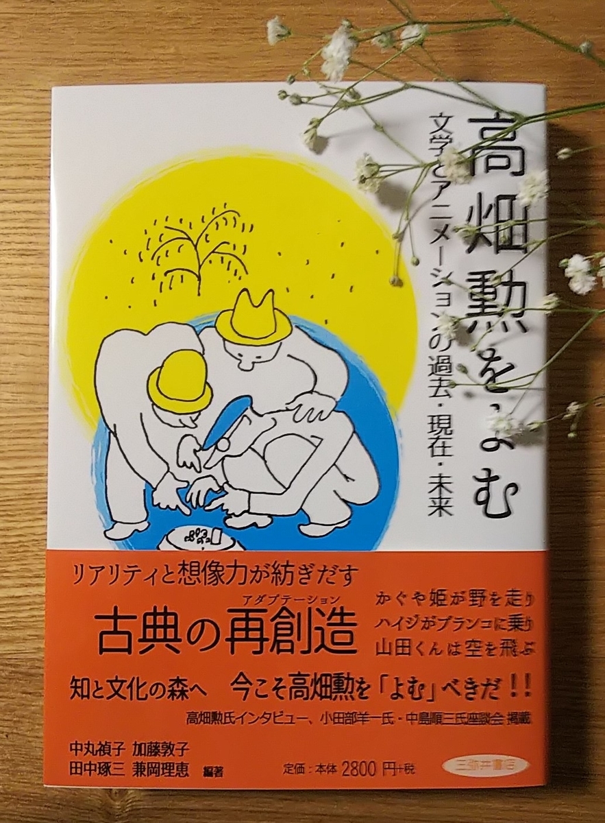 f:id:yakusunohawatashi:20200423142341j:plain