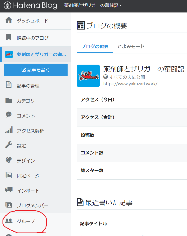 f:id:yakuzari:20190213174058p:plain f:id:yakuzari:20190213174058p:plain