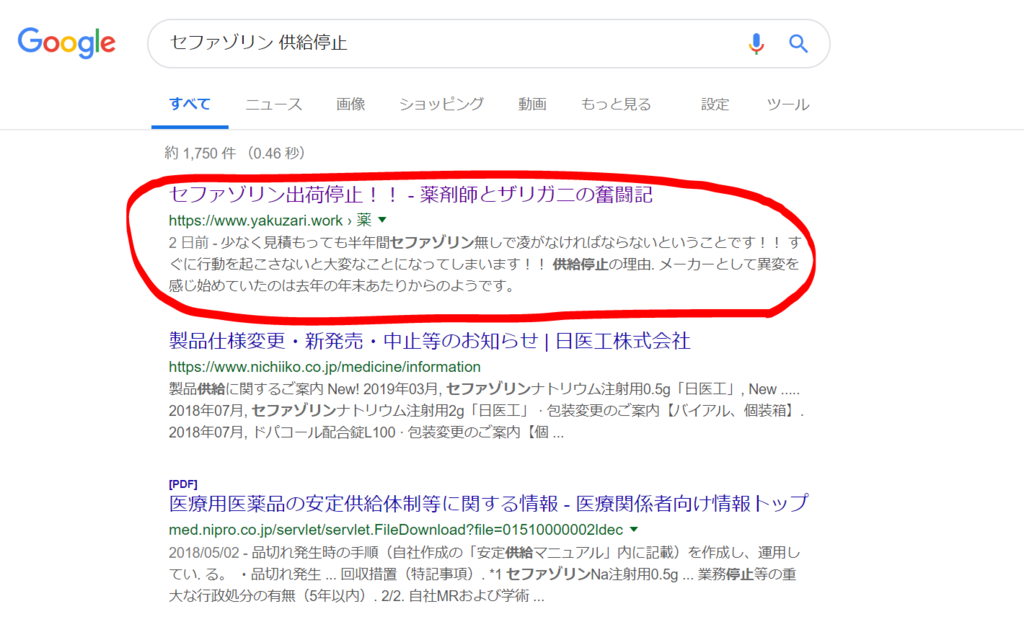f:id:yakuzari:20190311214135p:plain
