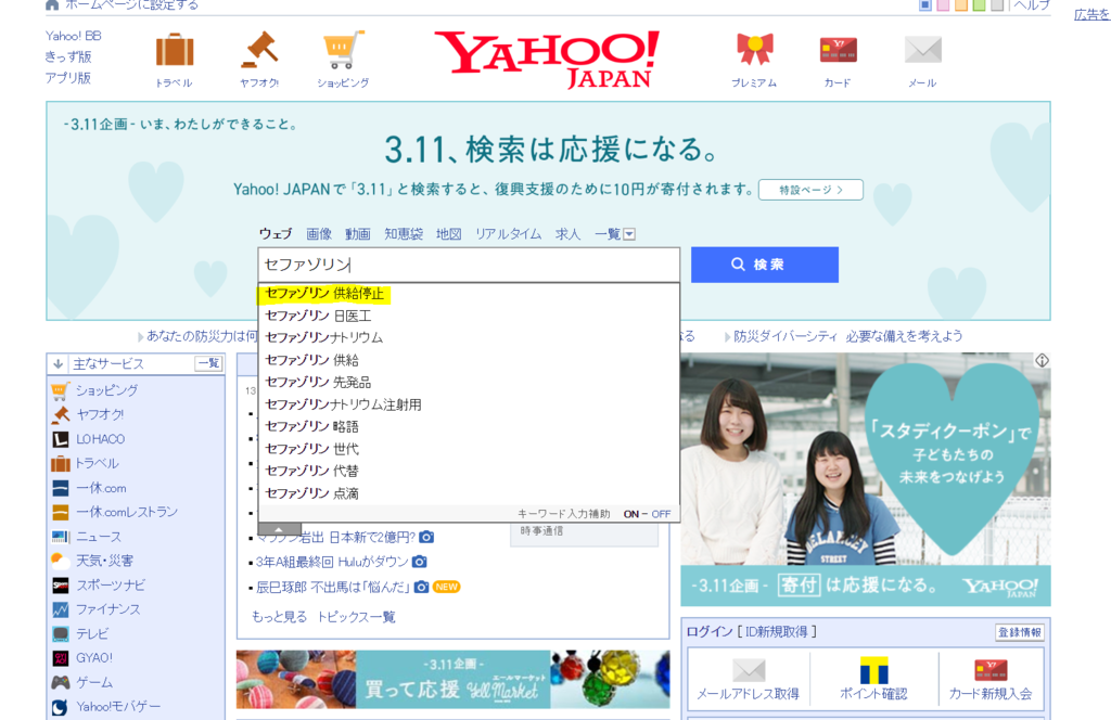 f:id:yakuzari:20190311214210p:plain