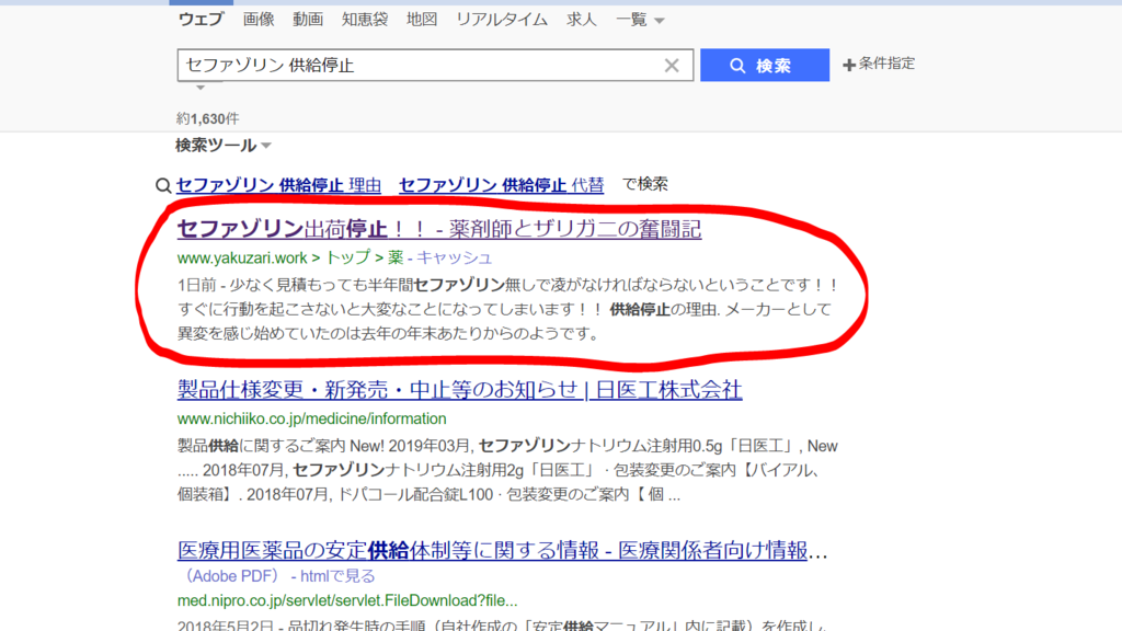 f:id:yakuzari:20190311214225p:plain