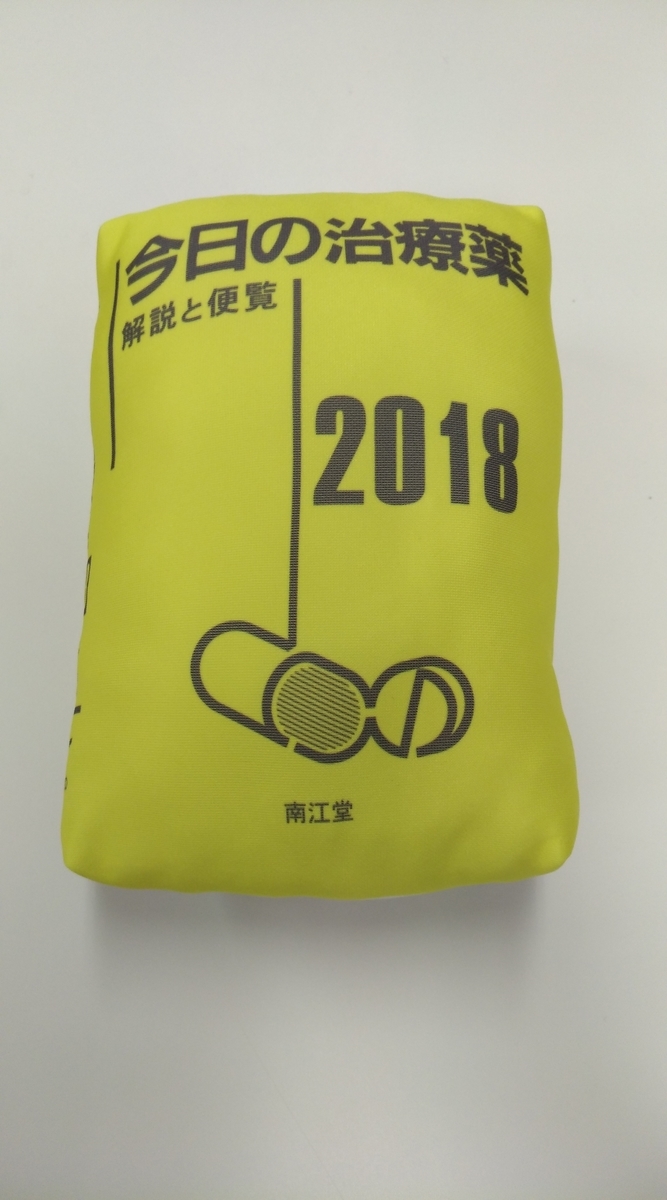 f:id:yakuzari:20190318124425j:plain